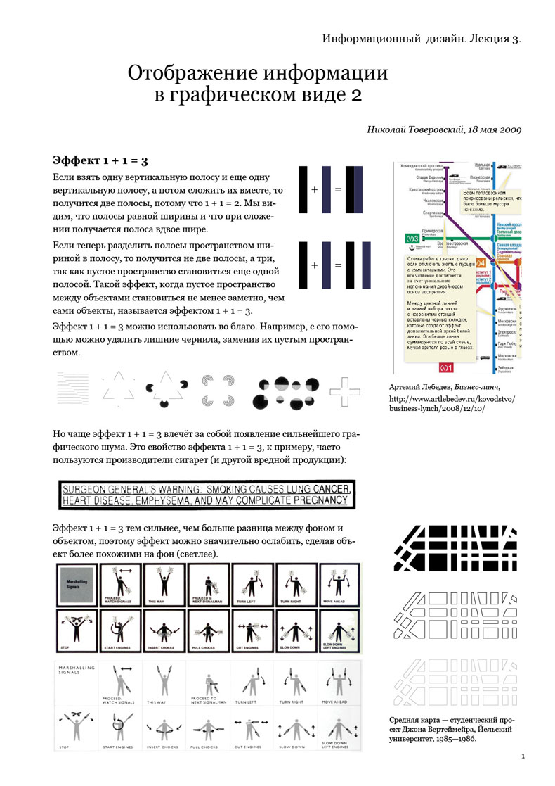 images:information_design:envisioning_information:envisoninginformation_page_1.jpg