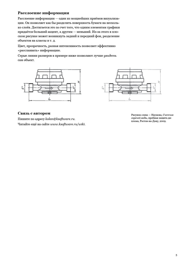images:information_design:envisioning_information:envisoninginformation_page_5.jpg