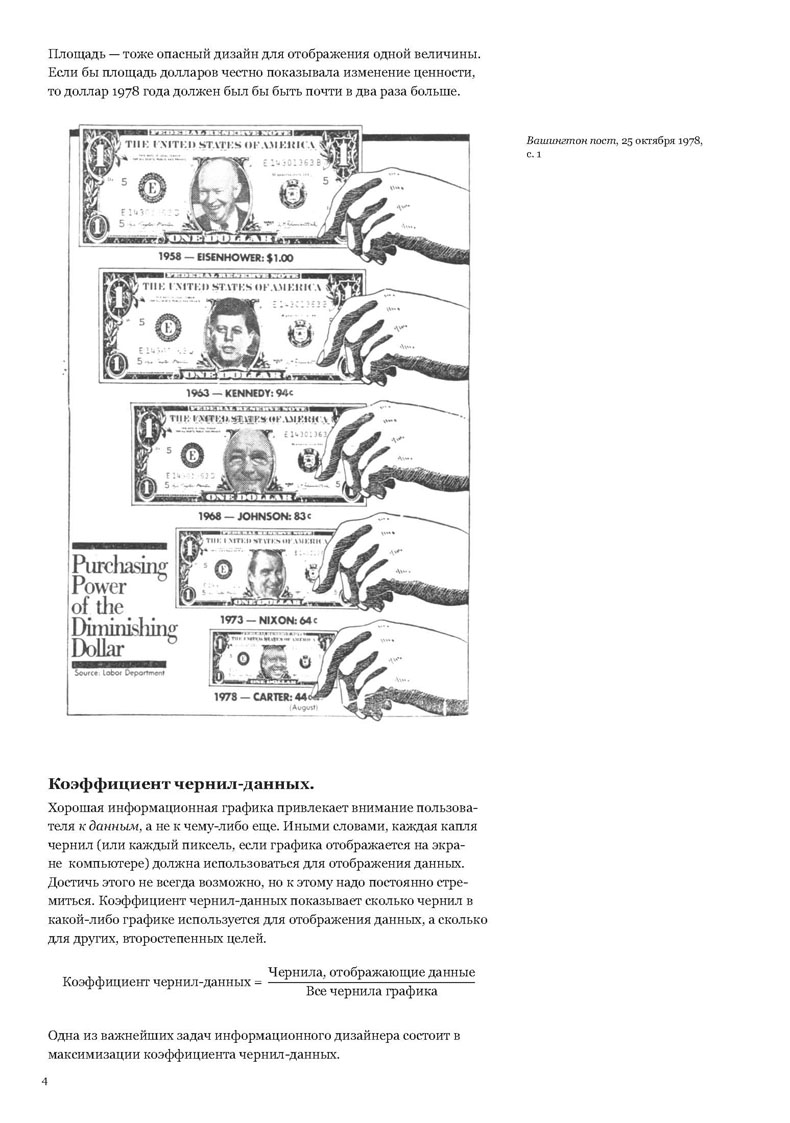 images:information_design:graphicalpractice_page_4.jpg