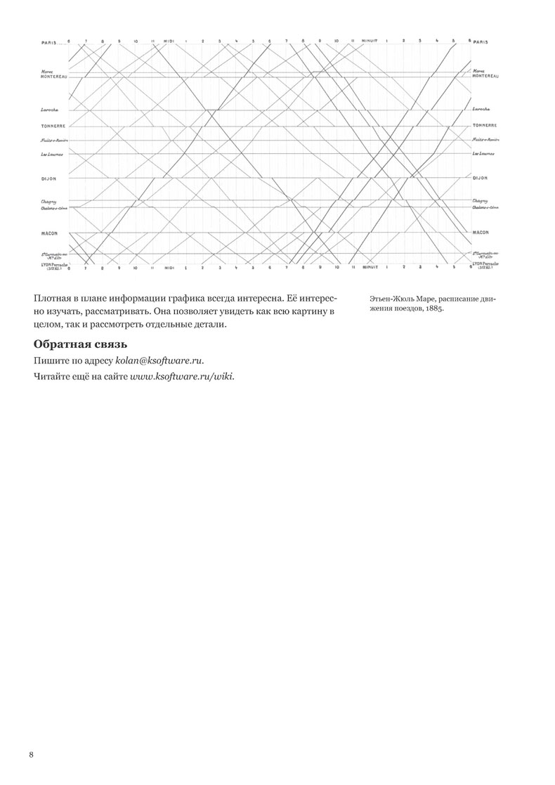 images:information_design:graphicalpractice_page_8.jpg