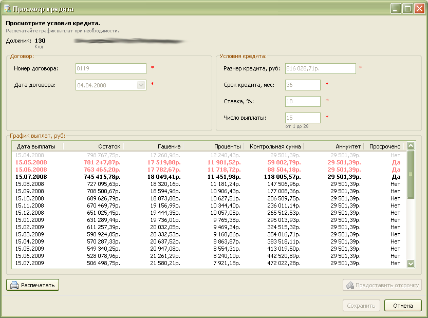 images:kcreditsmanager:schedule.png