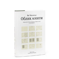 images:lebedev_library:oblik-knigi.jpg