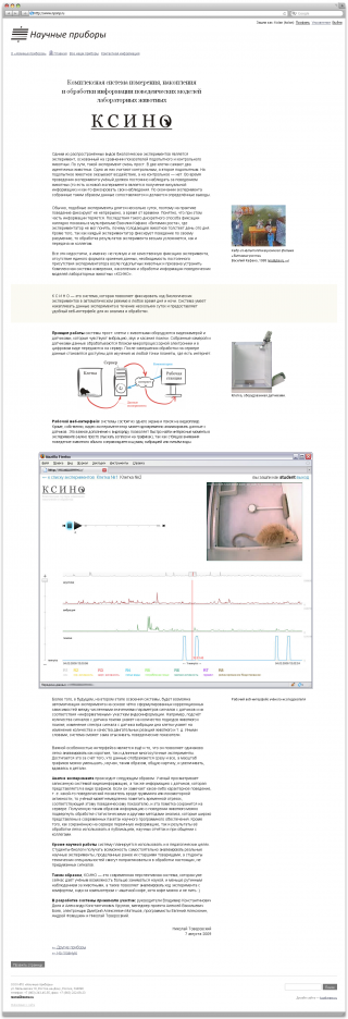 images:nponp:ksinoshoot.png