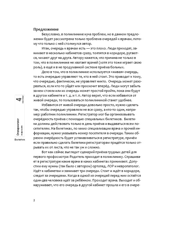 images:policlinic18:18policlinik2.jpg