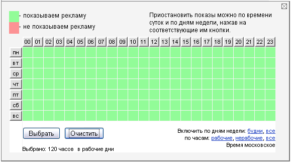 images:schedule:yandex.gif