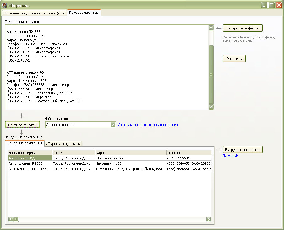 images:telfilter:parseform.jpg