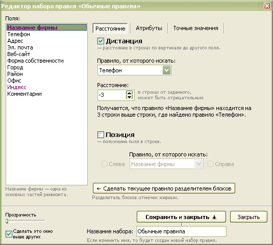 images:telfilter:settings1.jpg