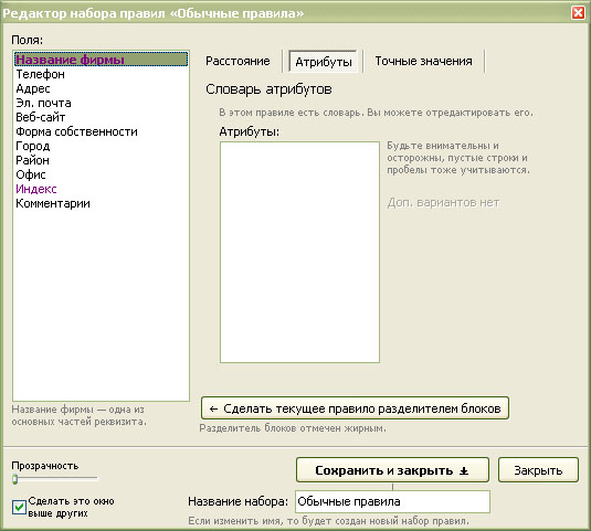 images:telfilter:settings2.jpg