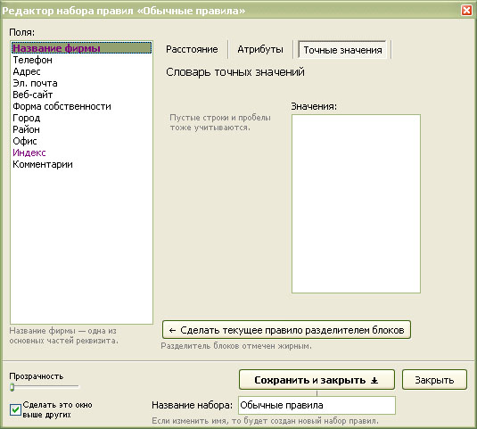 images:telfilter:settings3.jpg